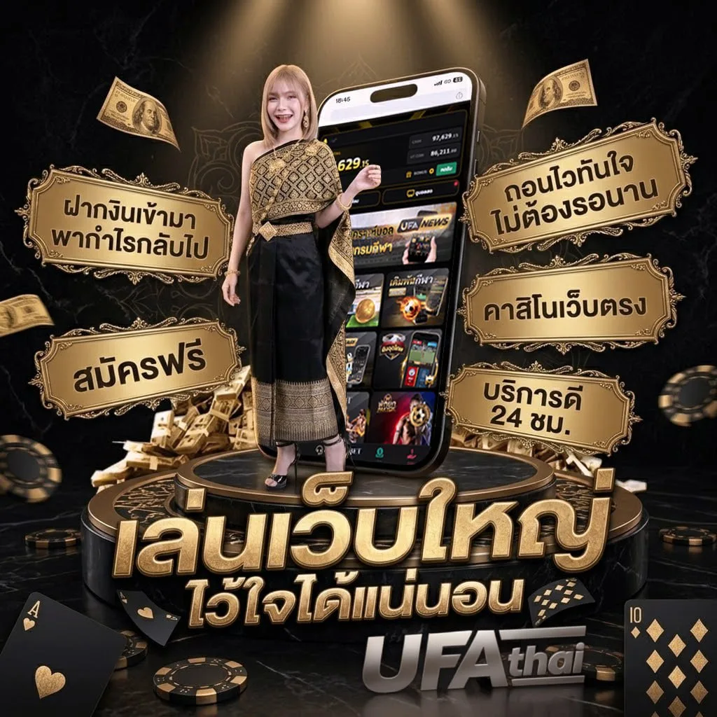 ร้านอีสานใกล้ฉัน Brand Banner — ตัวแทน UFABET