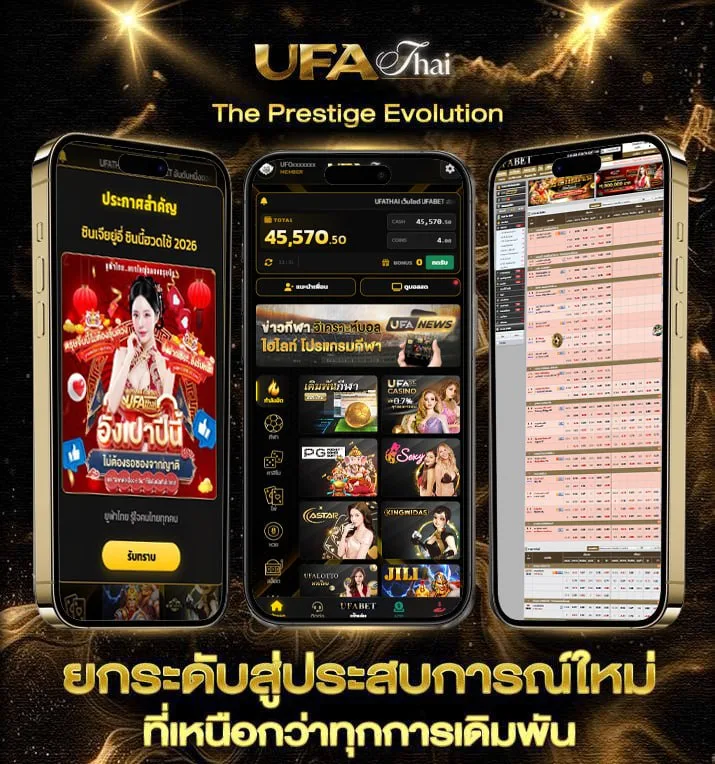 ร้านอีสานใกล้ฉัน  แบรนด์ยูฟ่าไทย